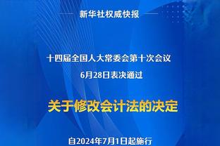 爱德华兹赞芬奇：他是我们的蛇头 不会放松要求或粉饰问题